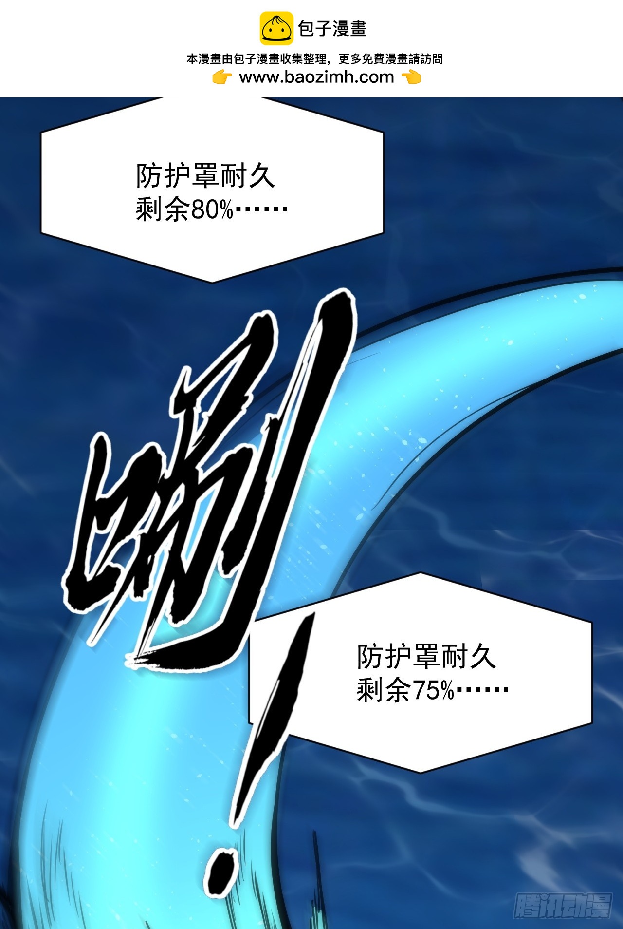 43话 我们又见面了！(1/2)-第44话
