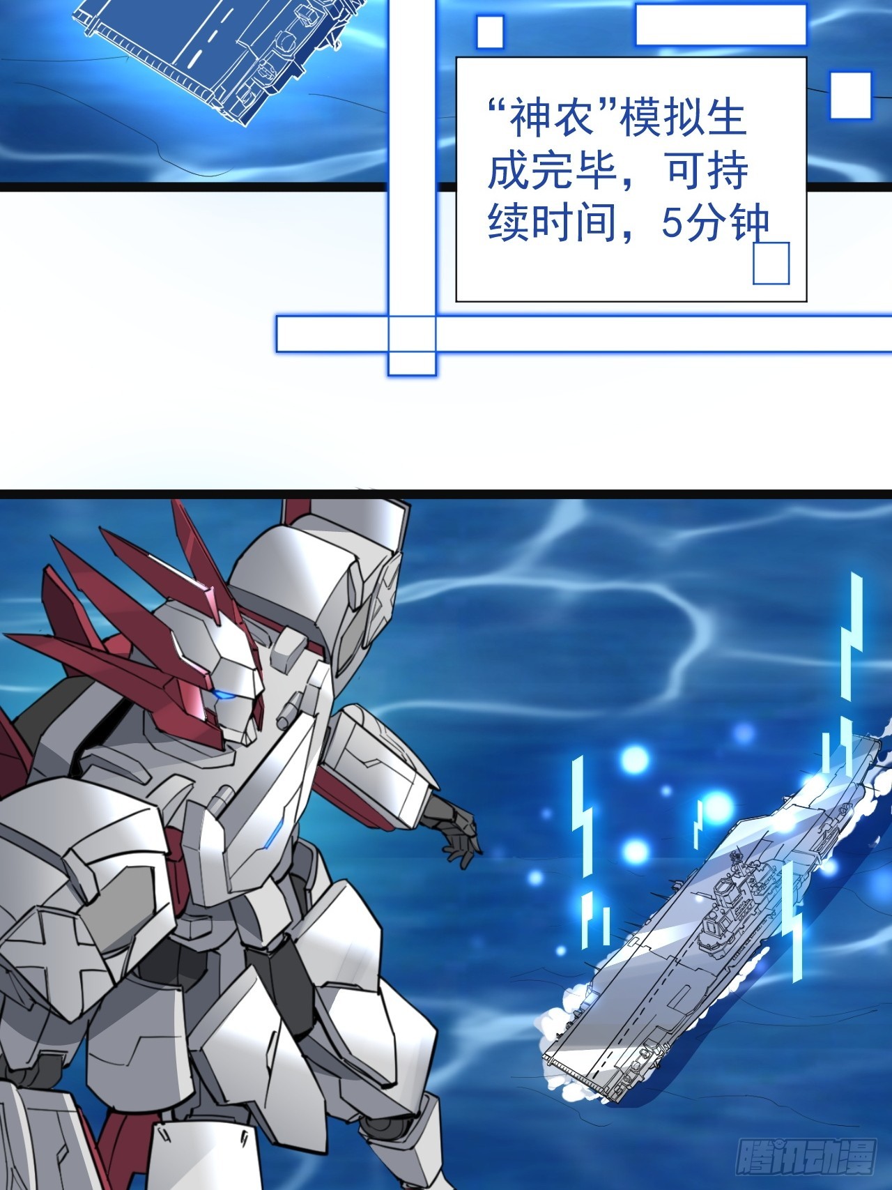 47话  合体！-第48话