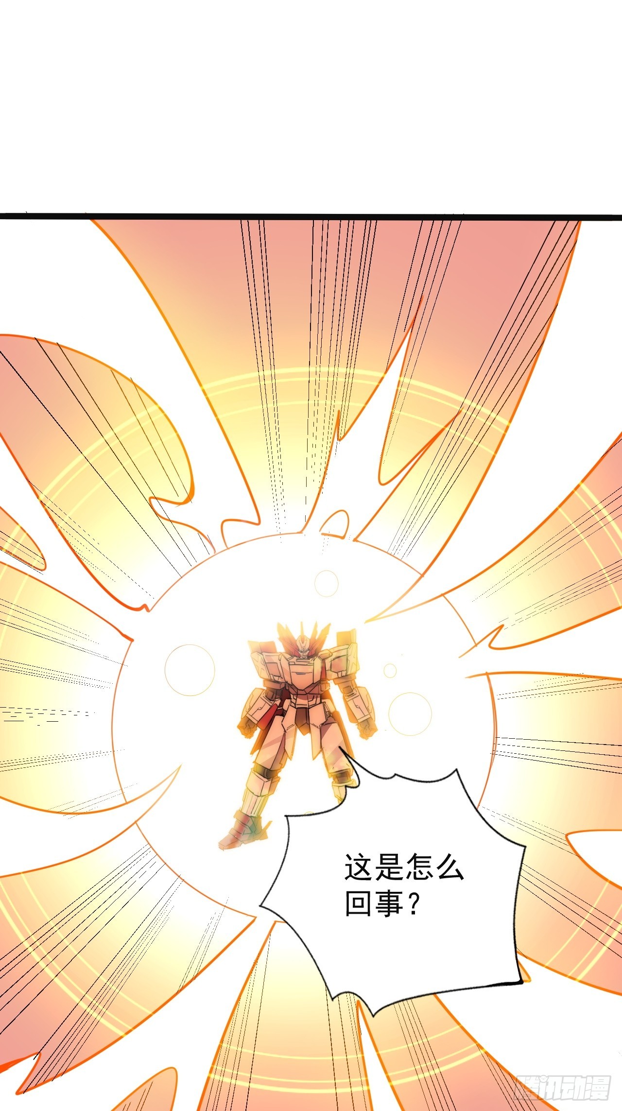 47话  合体！-第48话