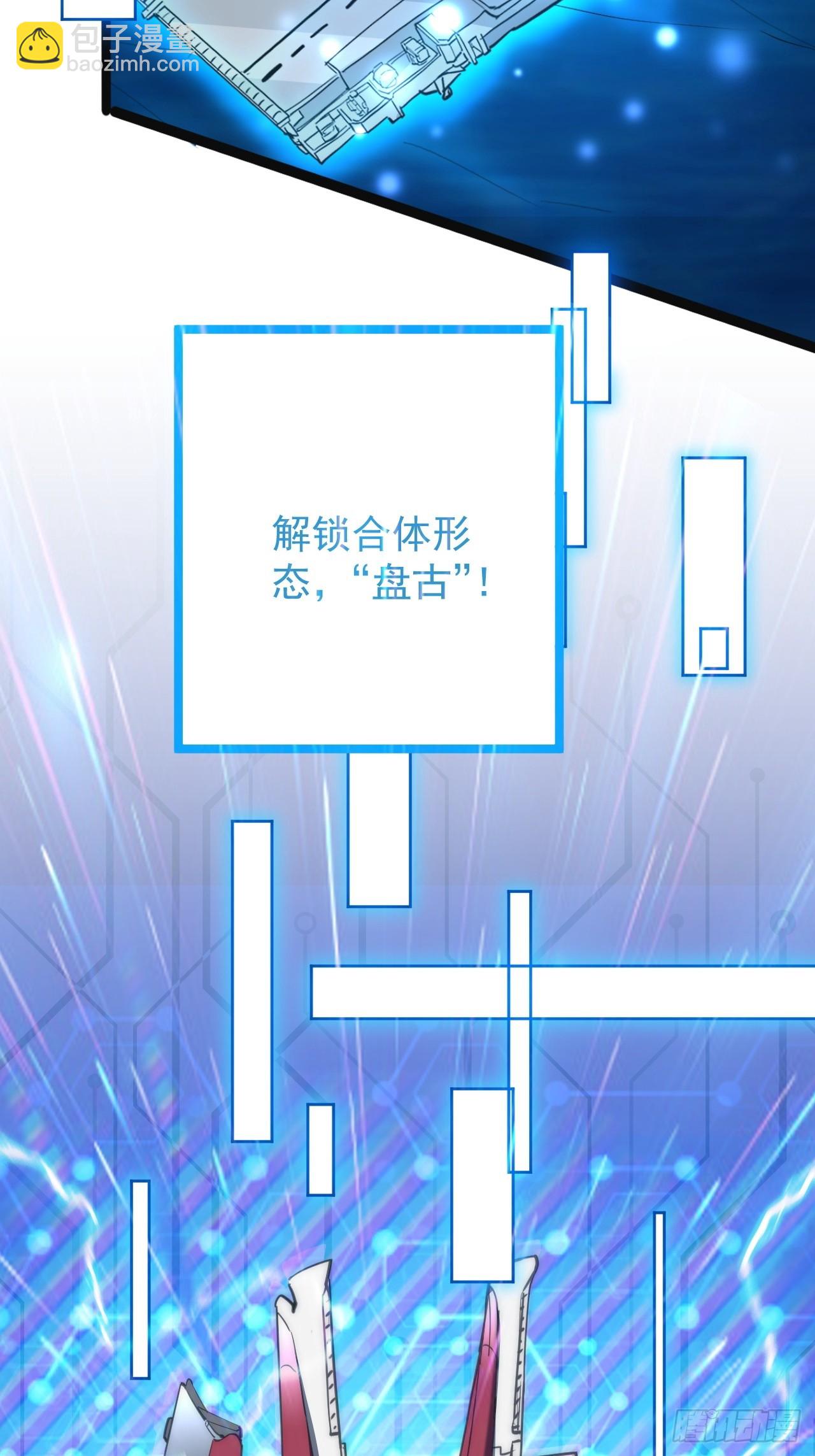 47话  合体！-第48话