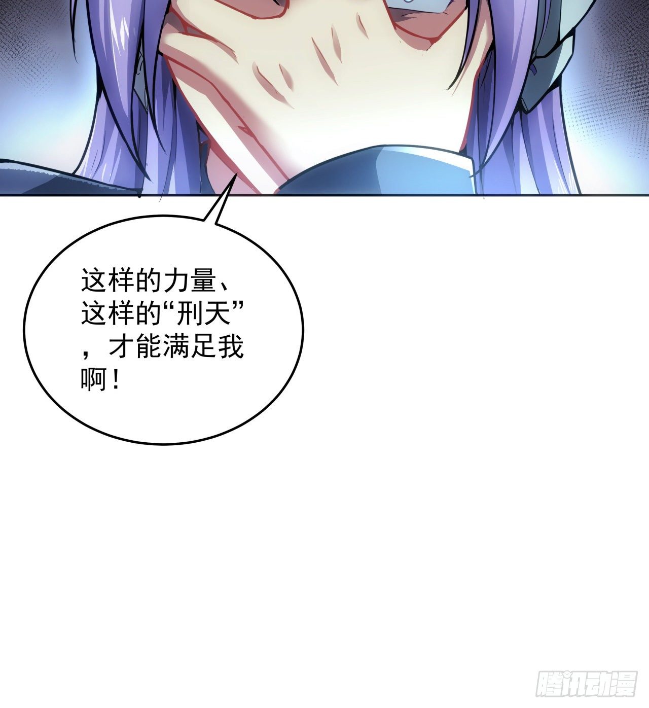 5话 战神模式启动-第6话