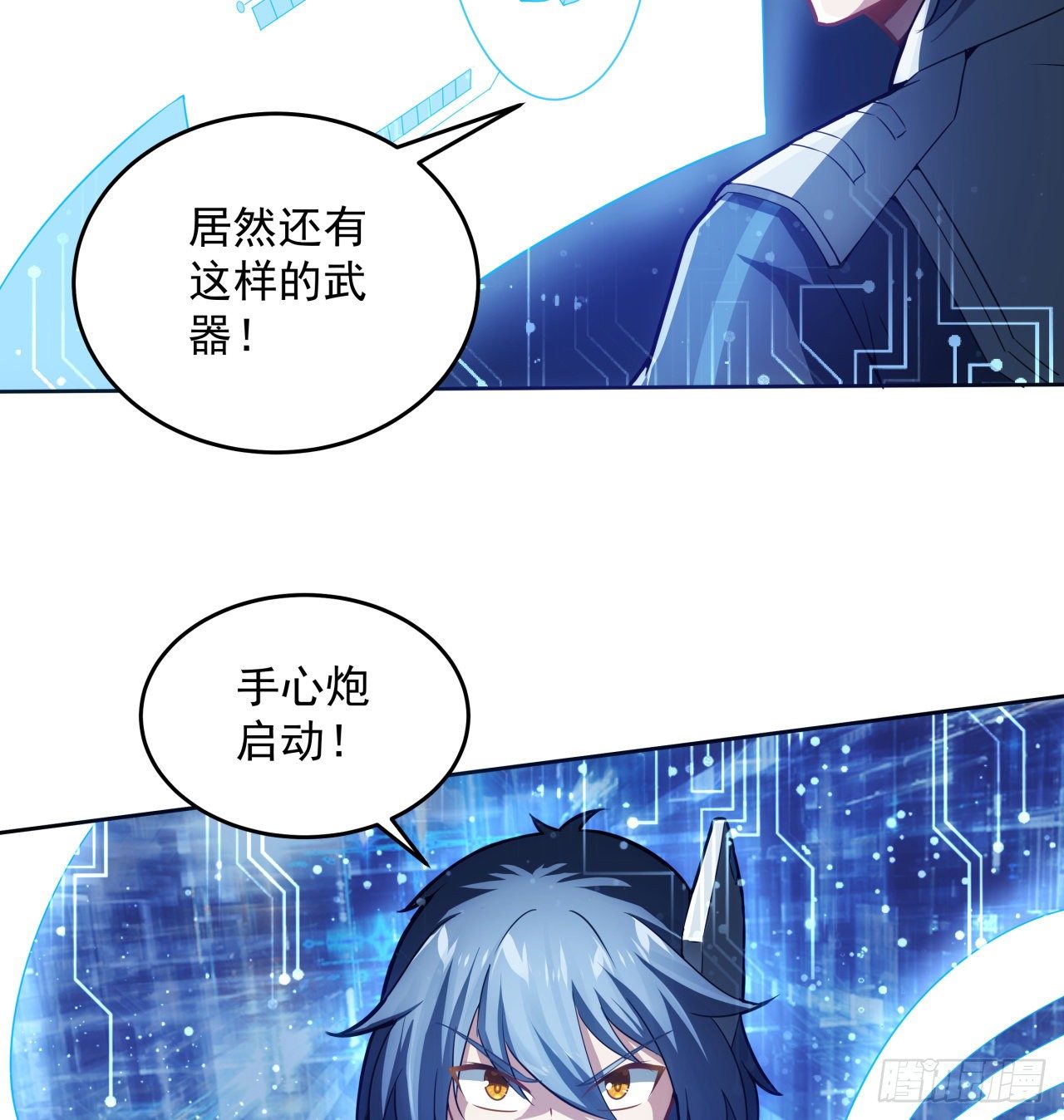 5话 战神模式启动-第6话