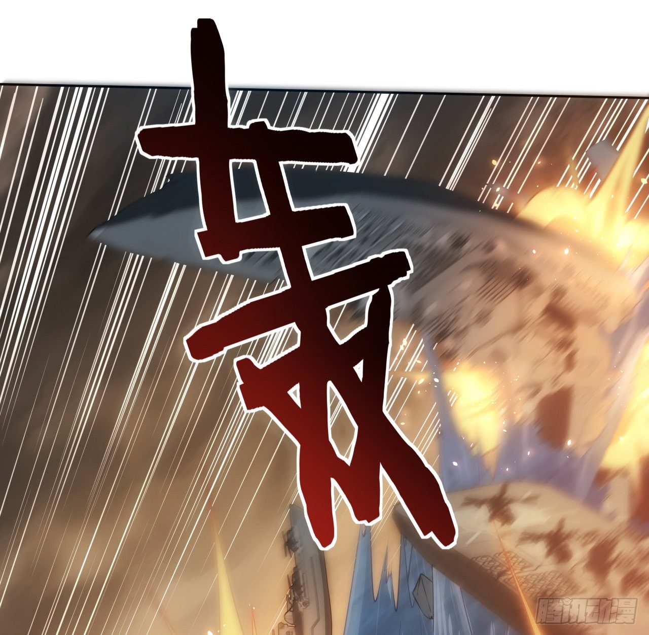 5话 战神模式启动-第6话
