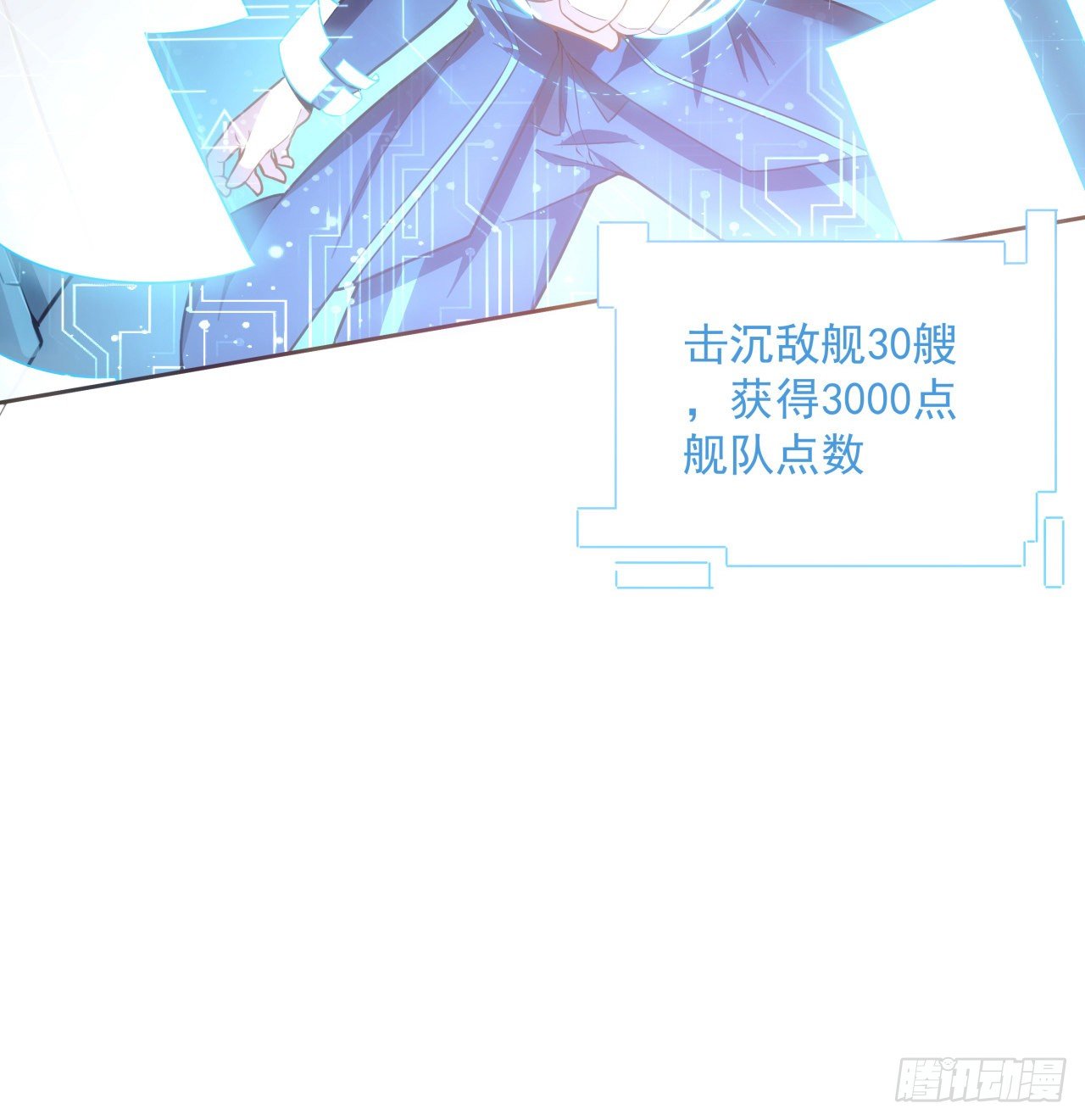 5话 战神模式启动-第6话