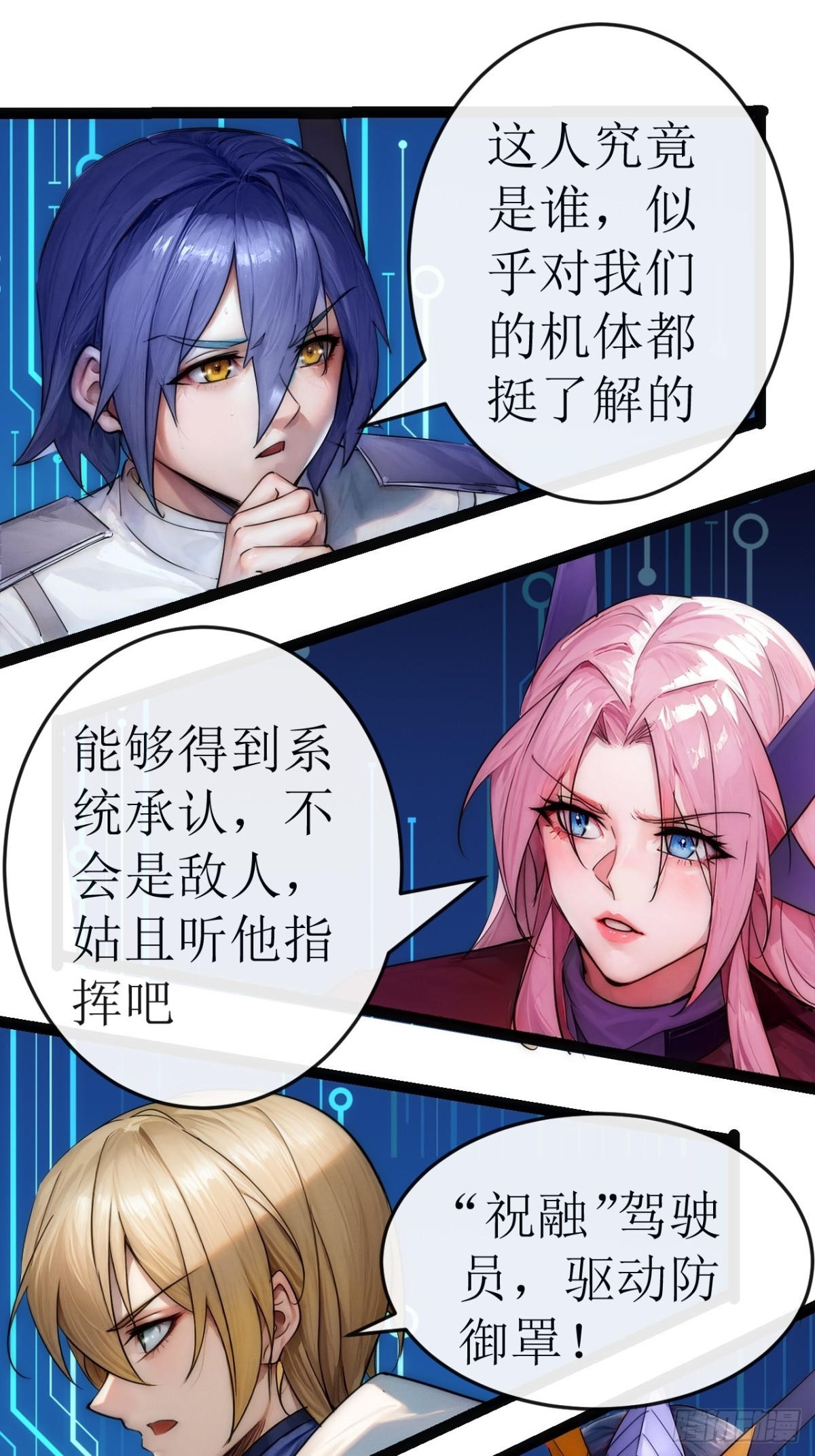 49话  结局篇（2）一击必杀-第50话