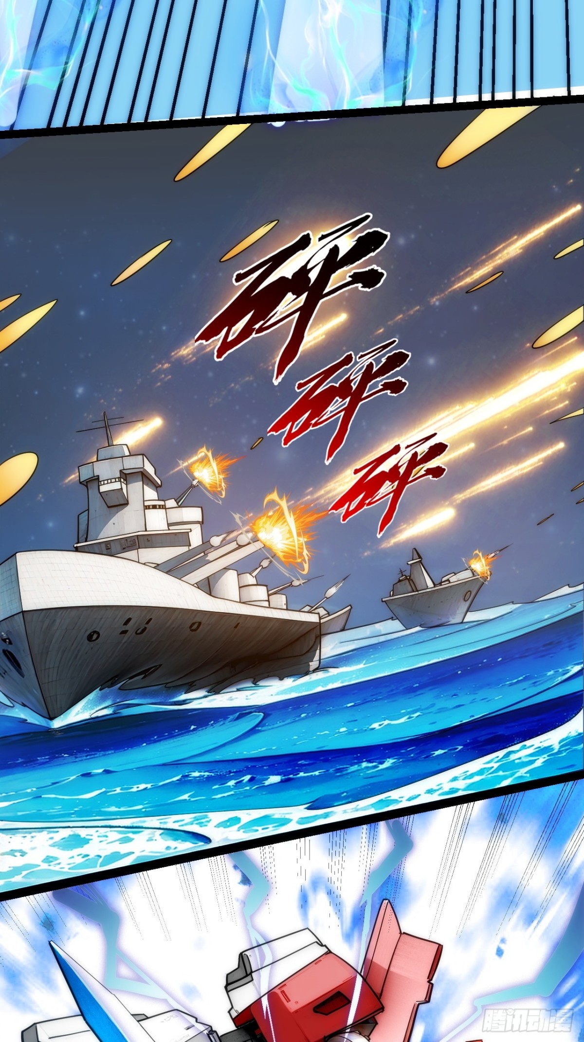 结局篇（4）&mdash;&mdash;BOSS出现-第52话