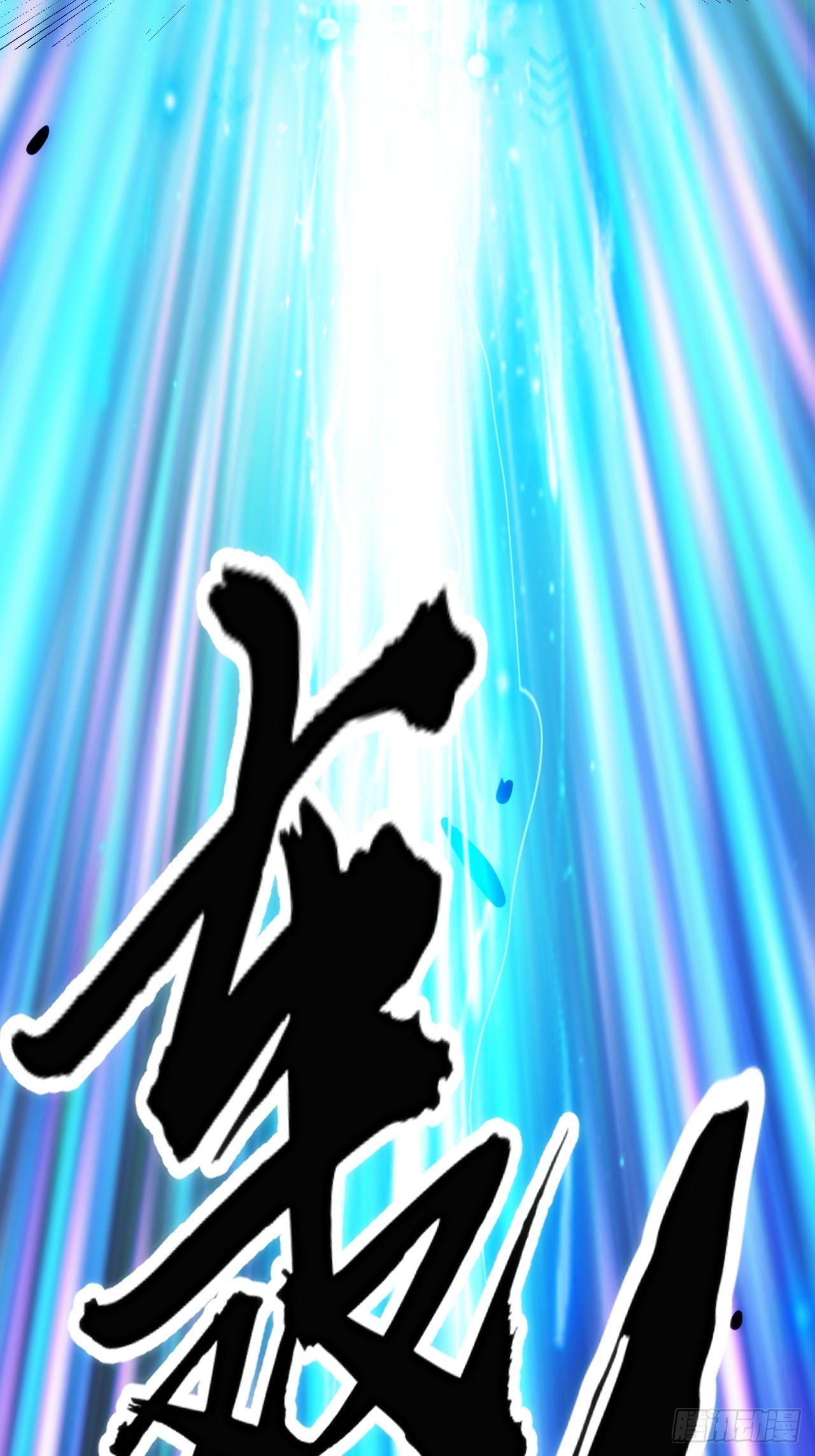 结局篇（6）&mdash;&mdash;发射-第54话