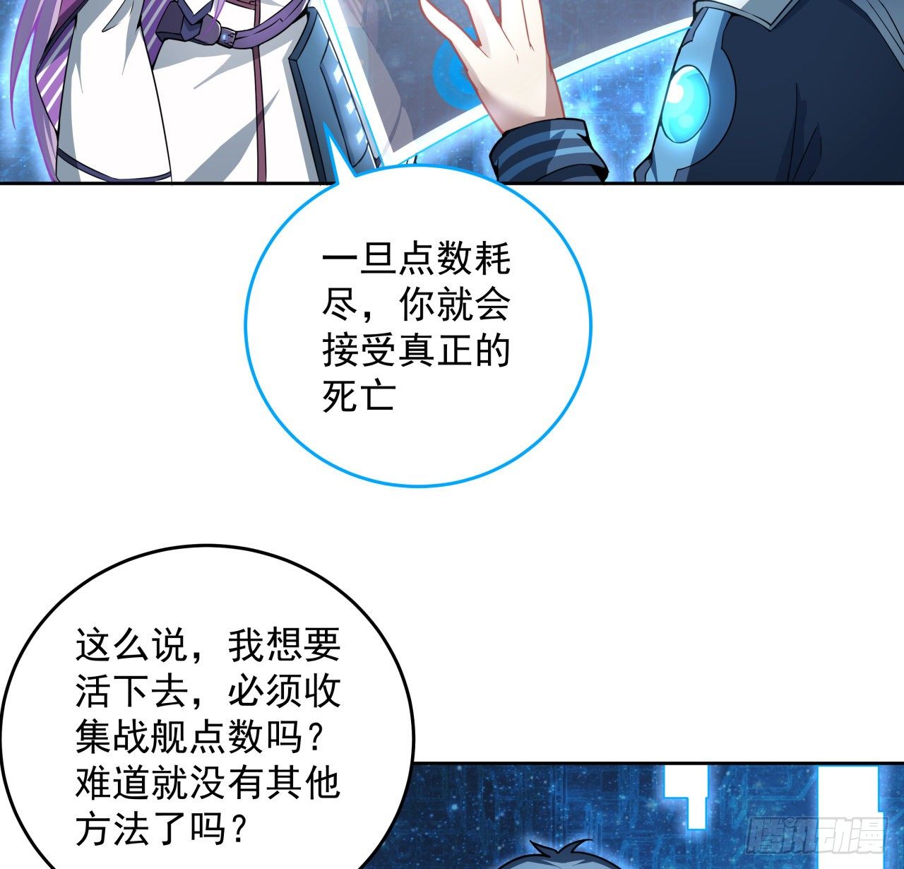 7话 活下去的方法(1/2)-第8话