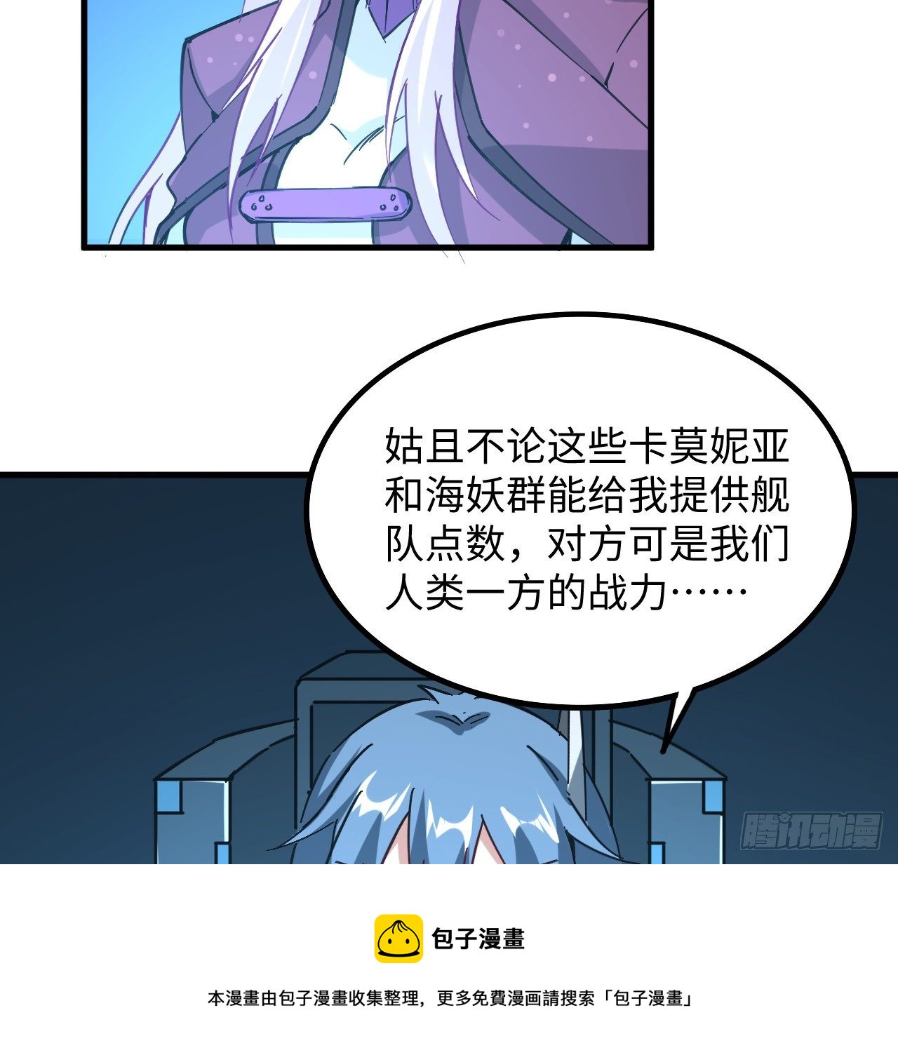 9话 抓鱼，我可是好手(1/2)-第10话