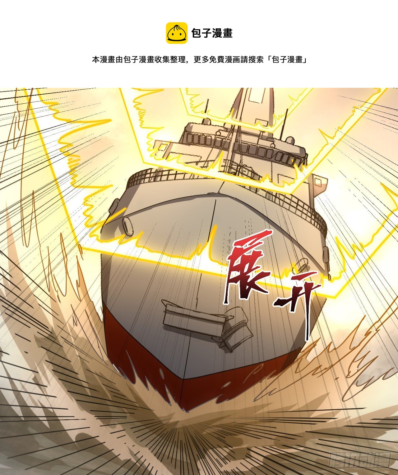 9话 抓鱼，我可是好手(1/2)-第10话