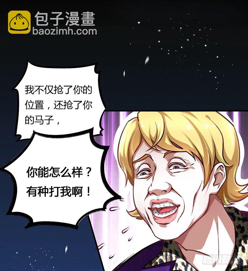 第1话 绿帽侠逆袭指南-第2话