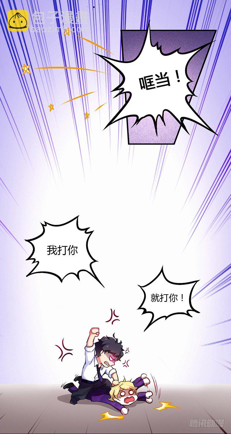 第1话 绿帽侠逆袭指南-第2话