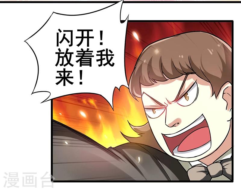 第11话  敢扶老人的土豪-第12话