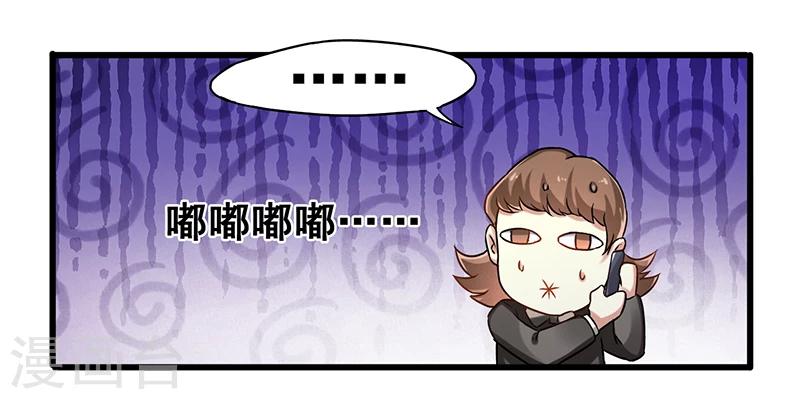 第11话  敢扶老人的土豪-第12话