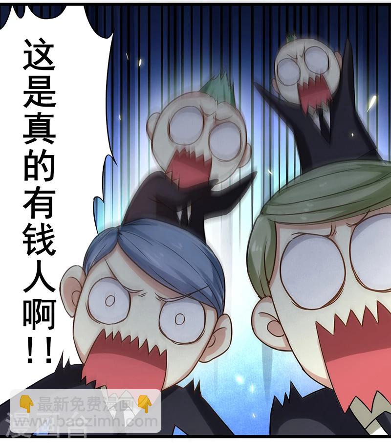 第11话  敢扶老人的土豪-第12话