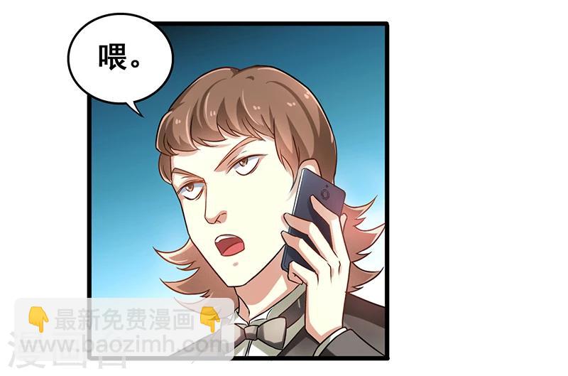 第11话  敢扶老人的土豪-第12话