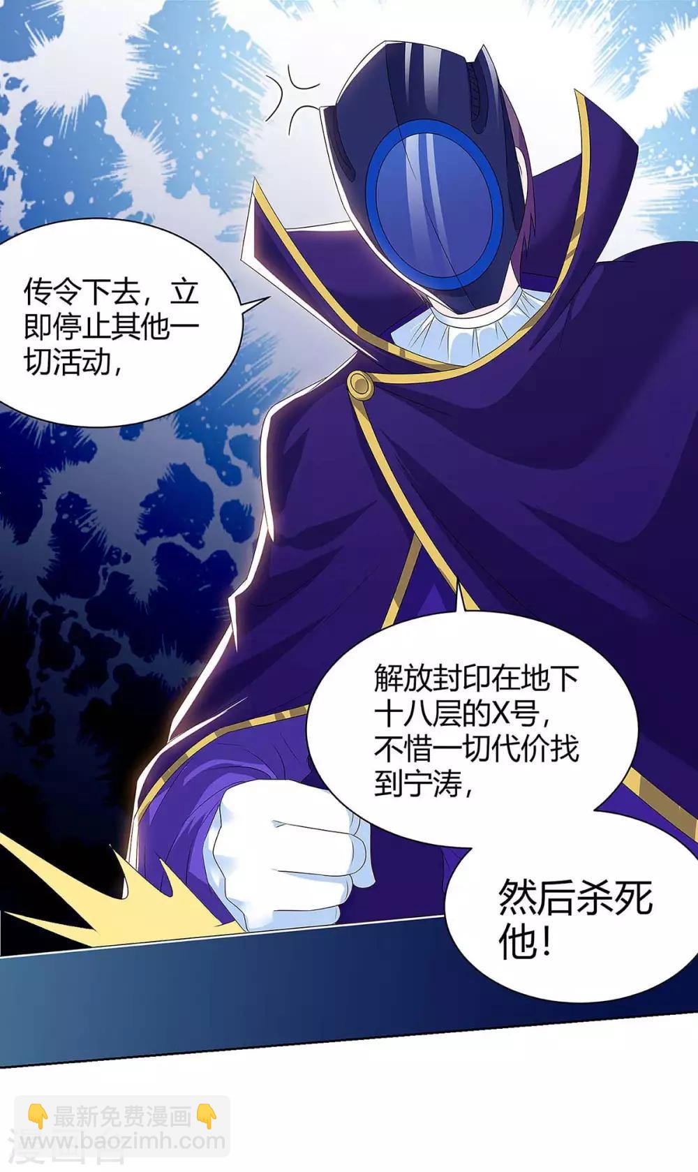 最终话 消灭异组-第104话