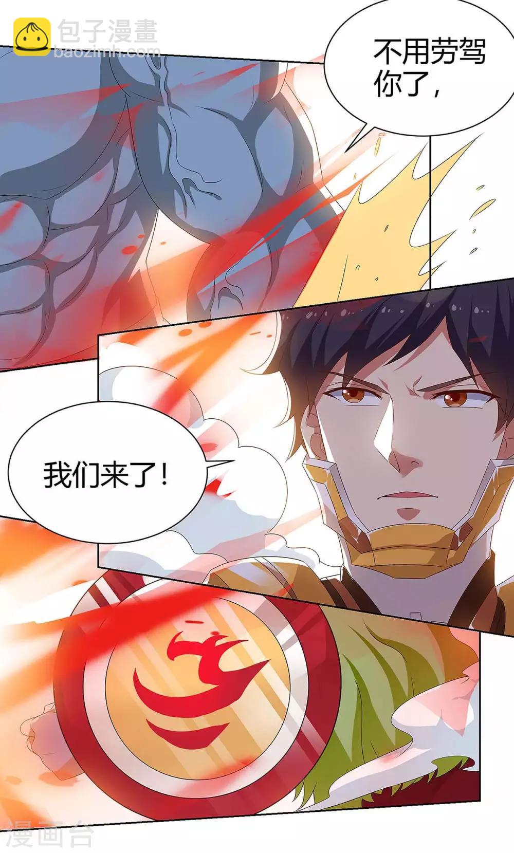 最终话 消灭异组-第104话