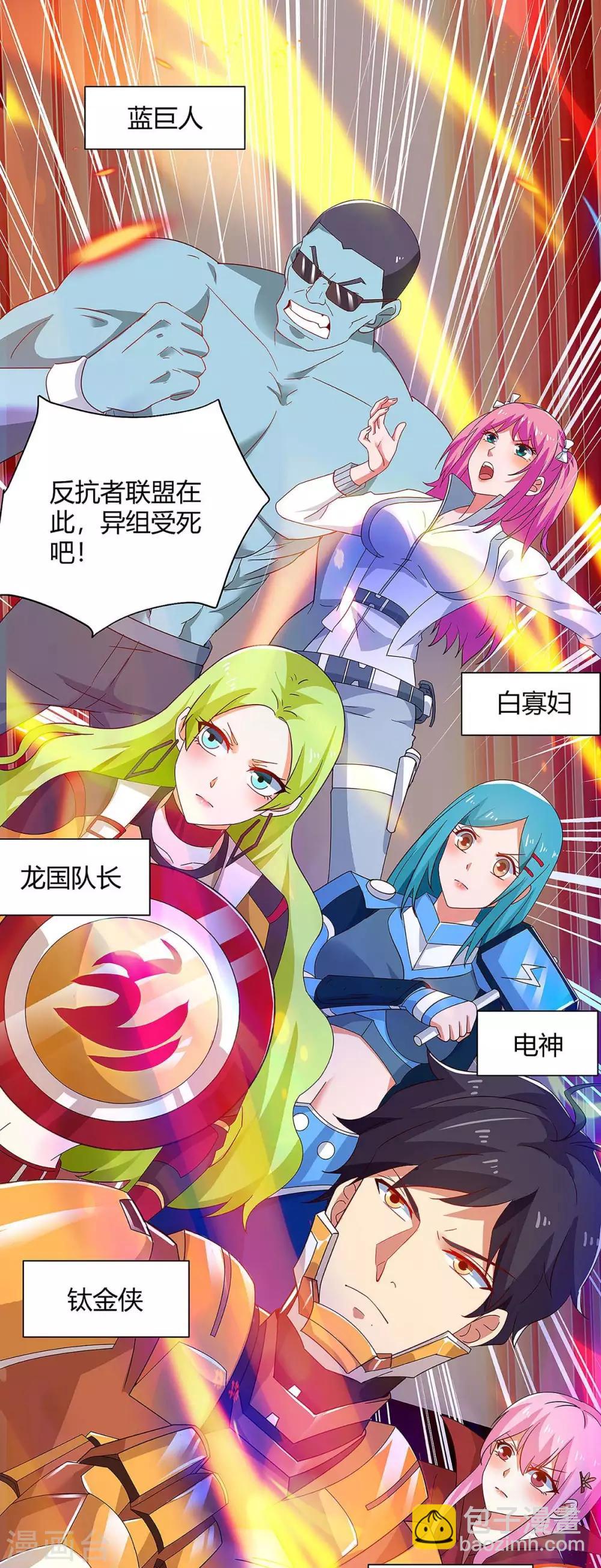 最终话 消灭异组-第104话