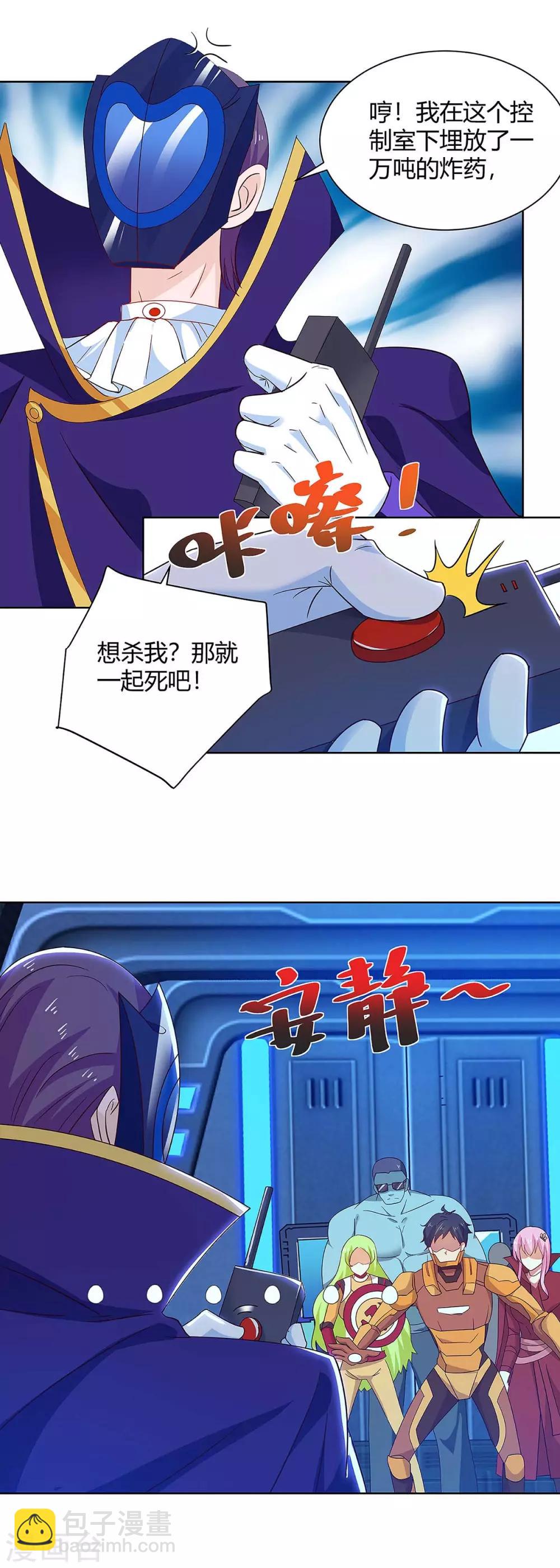 最终话 消灭异组-第104话