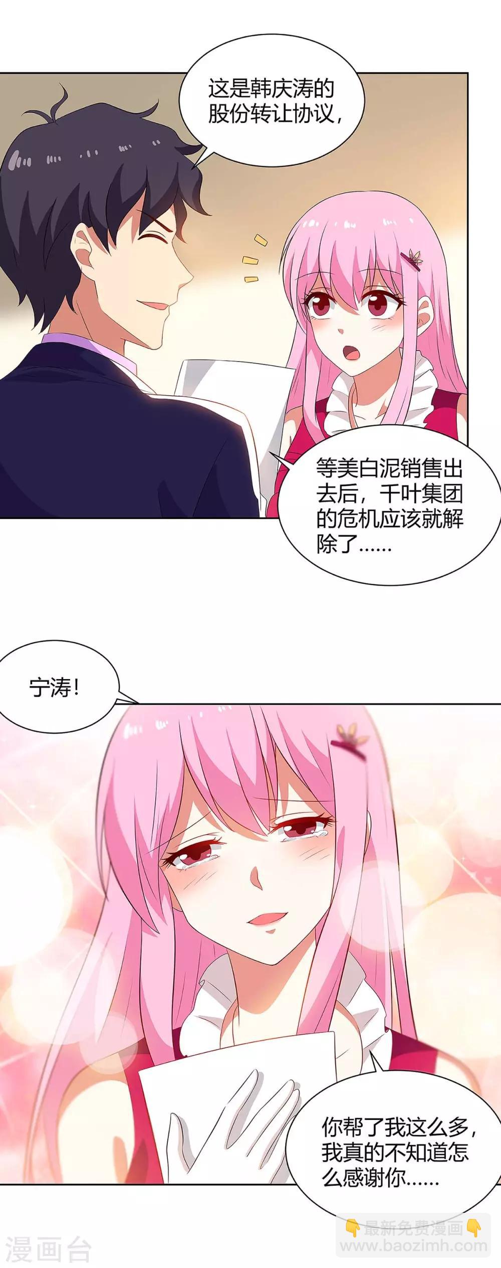 最终话 消灭异组-第104话