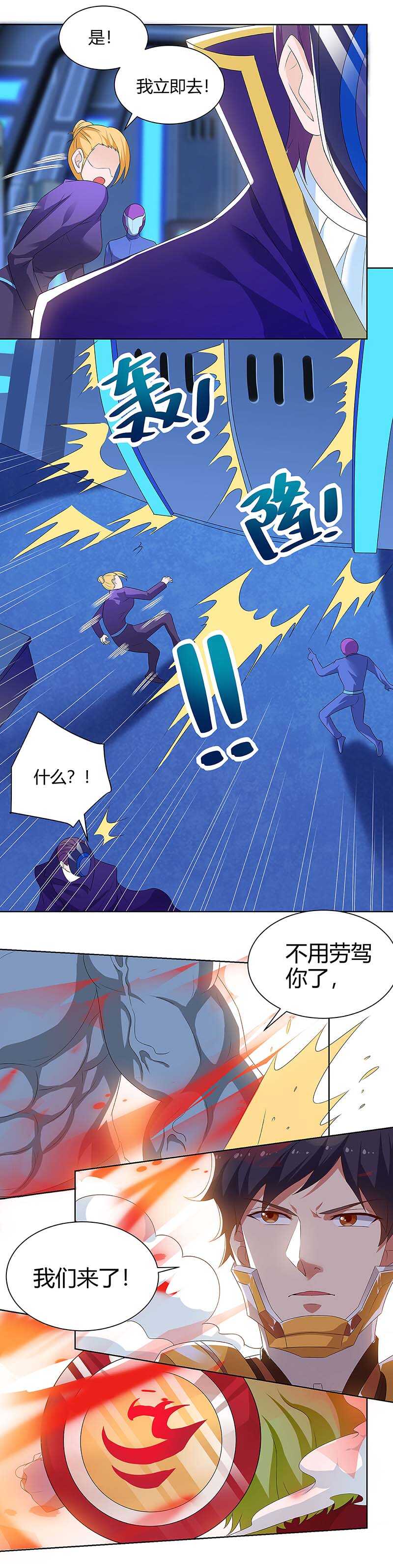 第101话 消灭异组（大结局）-第102话