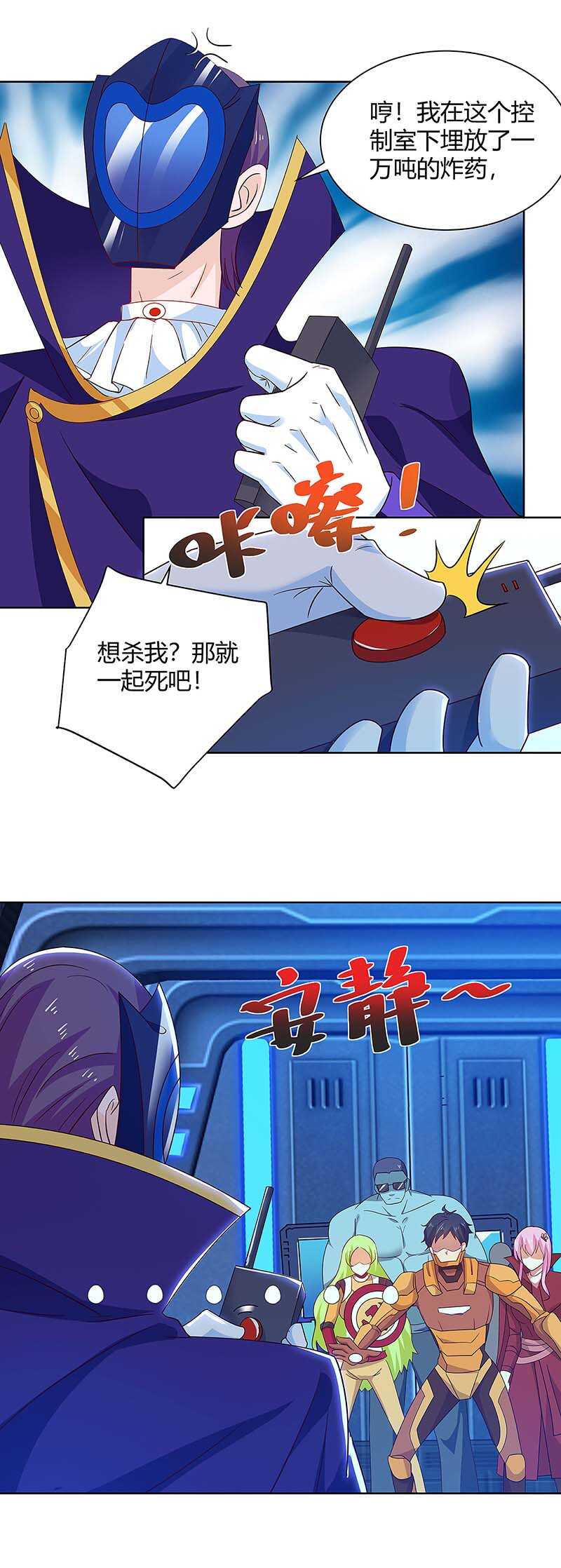 第101话 消灭异组（大结局）-第102话
