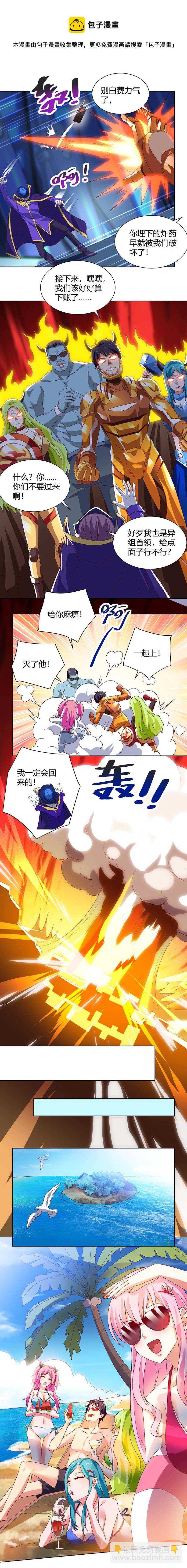 第101话 消灭异组（大结局）-第102话