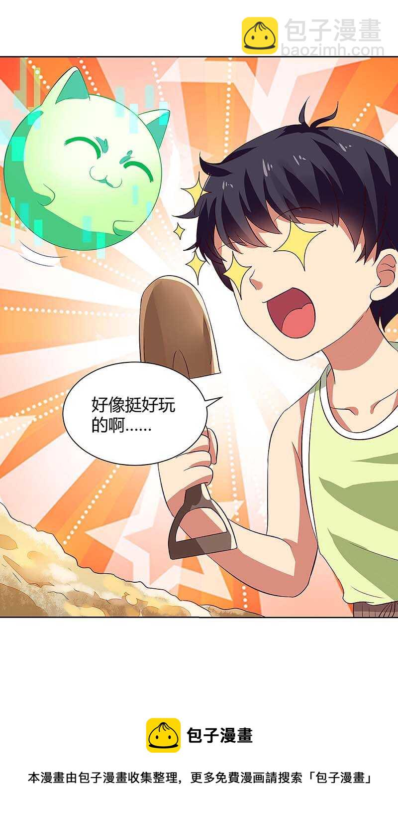 第101话 消灭异组（大结局）-第102话