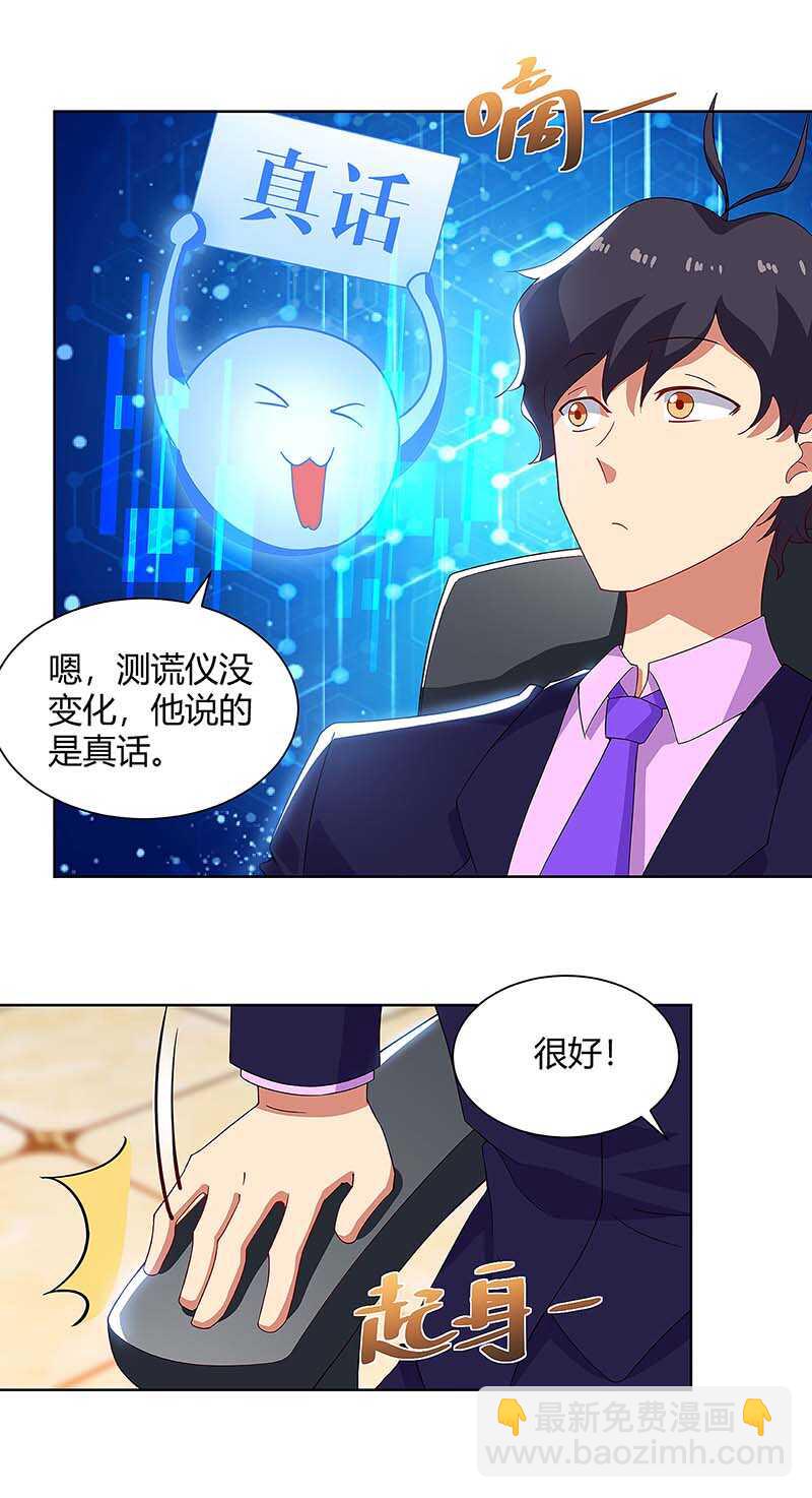 第101话 消灭异组（大结局）-第102话