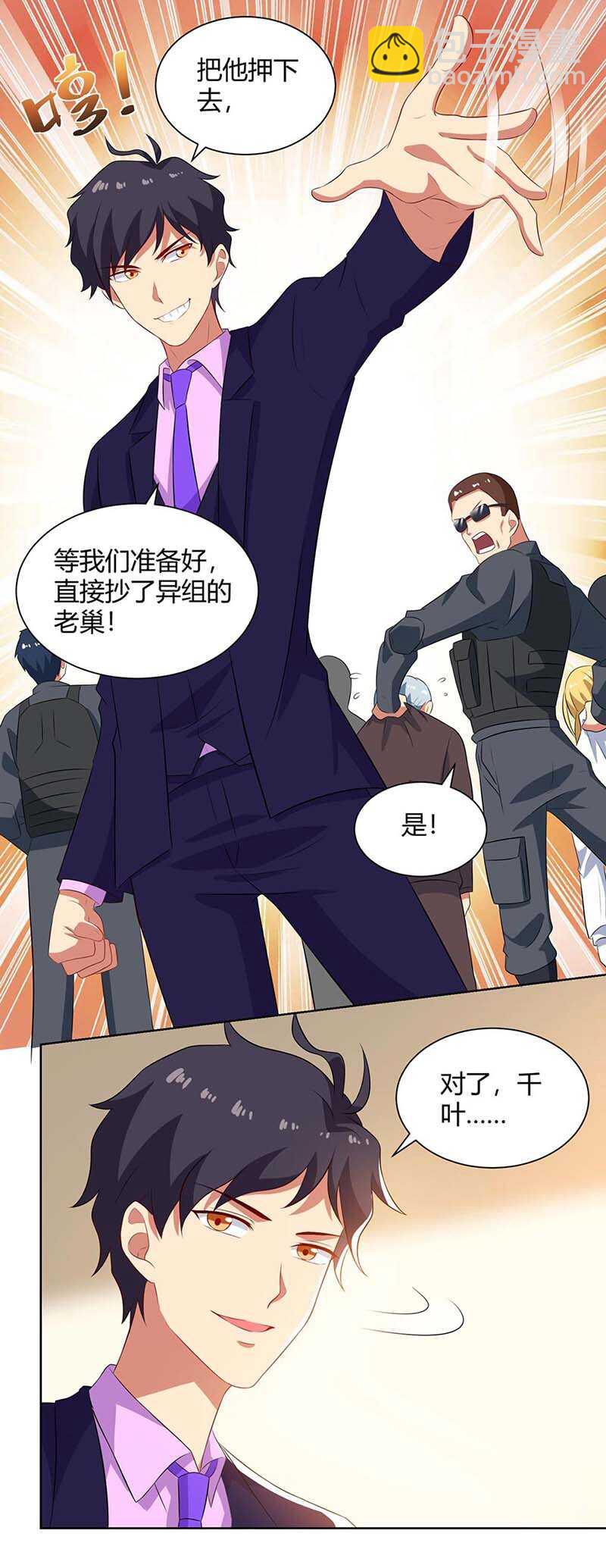 第101话 消灭异组（大结局）-第102话