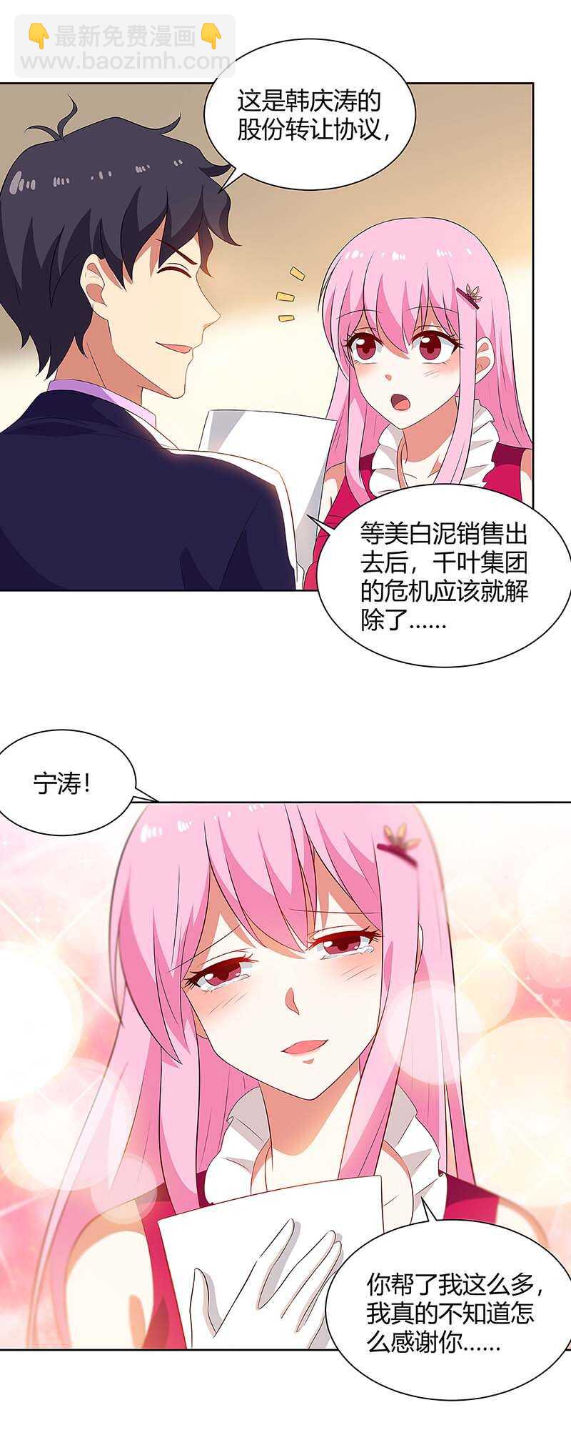 第101话 消灭异组（大结局）-第102话