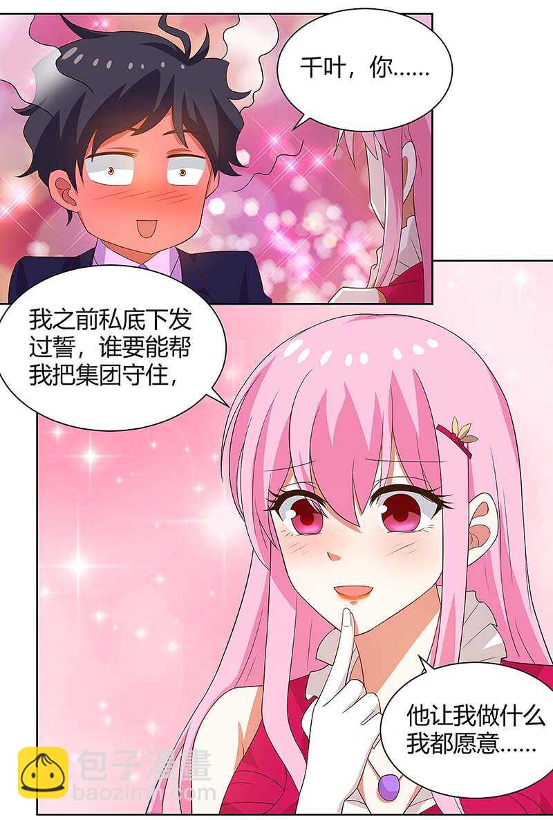 第101话 消灭异组（大结局）-第102话
