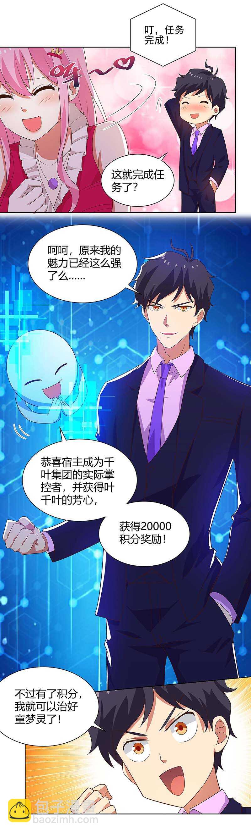第101话 消灭异组（大结局）-第102话