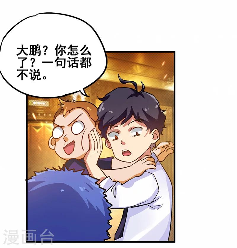 第13话 尽情享受-第14话