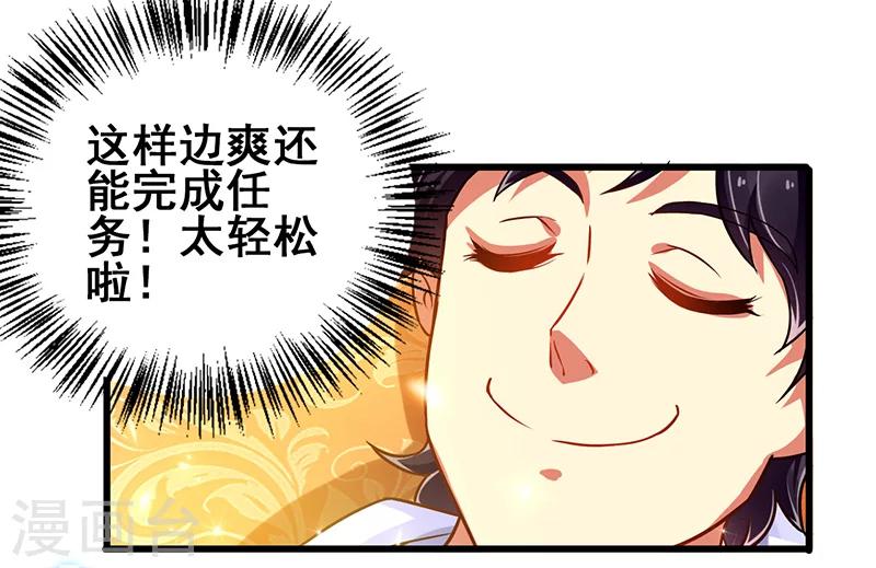 第13话 尽情享受-第14话