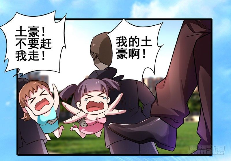 第15话 重金招聘贴身女佣-第16话