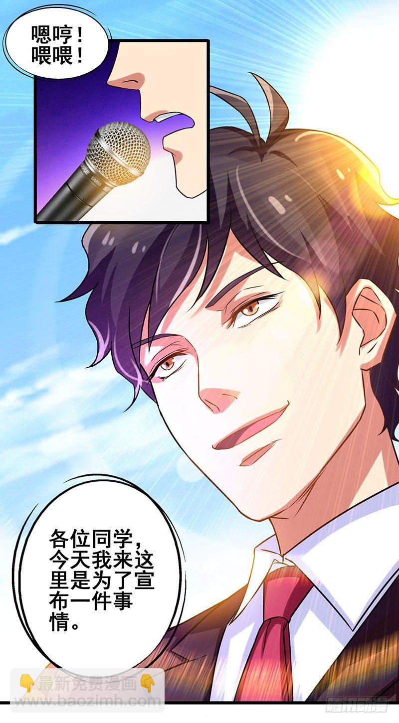 第15话 重金招聘贴身女佣-第16话