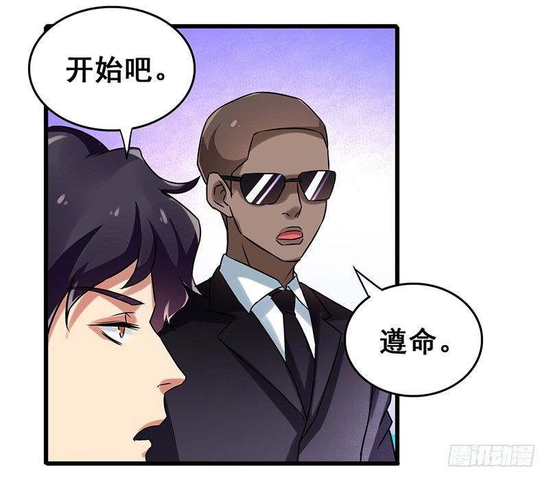第15话 重金招聘贴身女佣-第16话