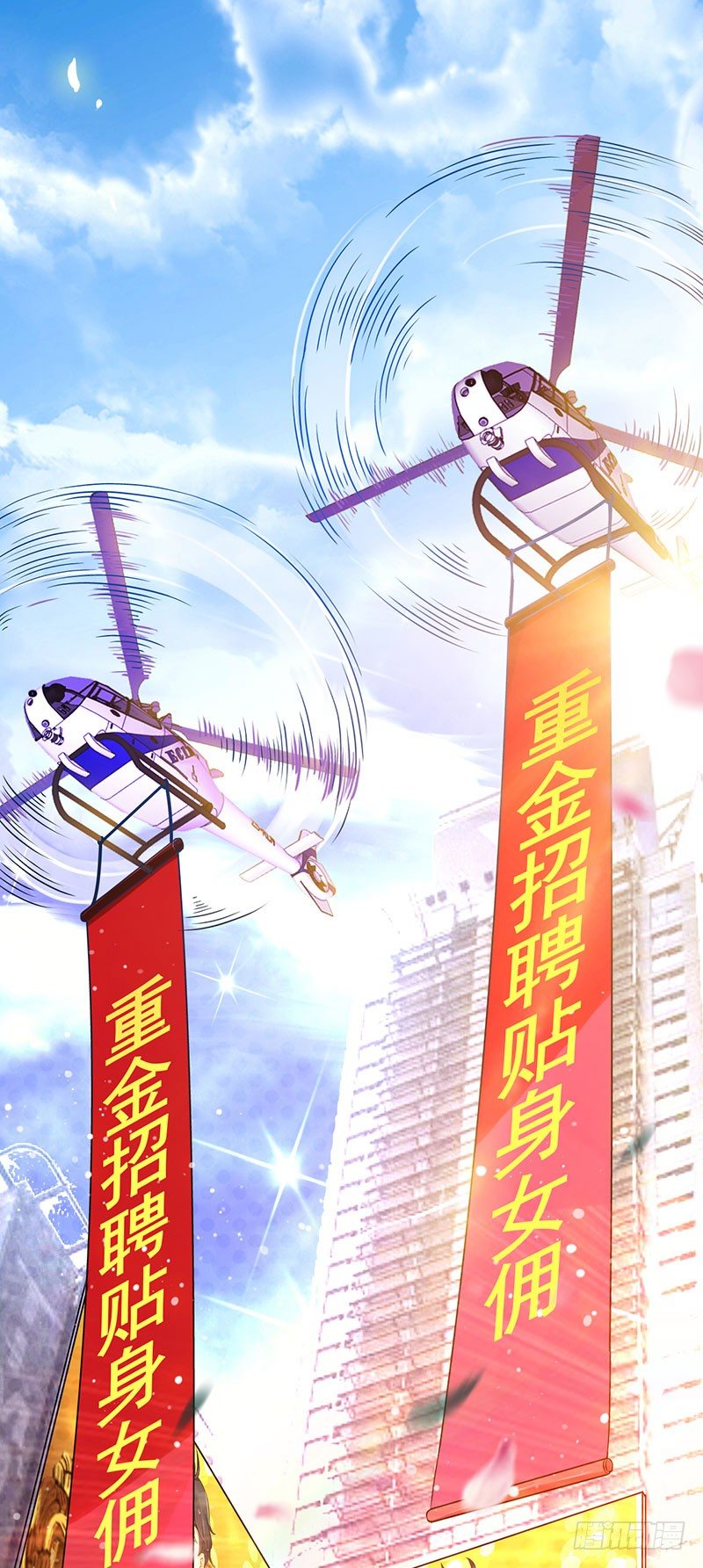 第15话 重金招聘贴身女佣-第16话