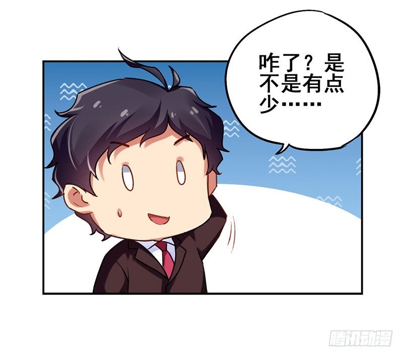 第17话 校花也来应聘-第18话