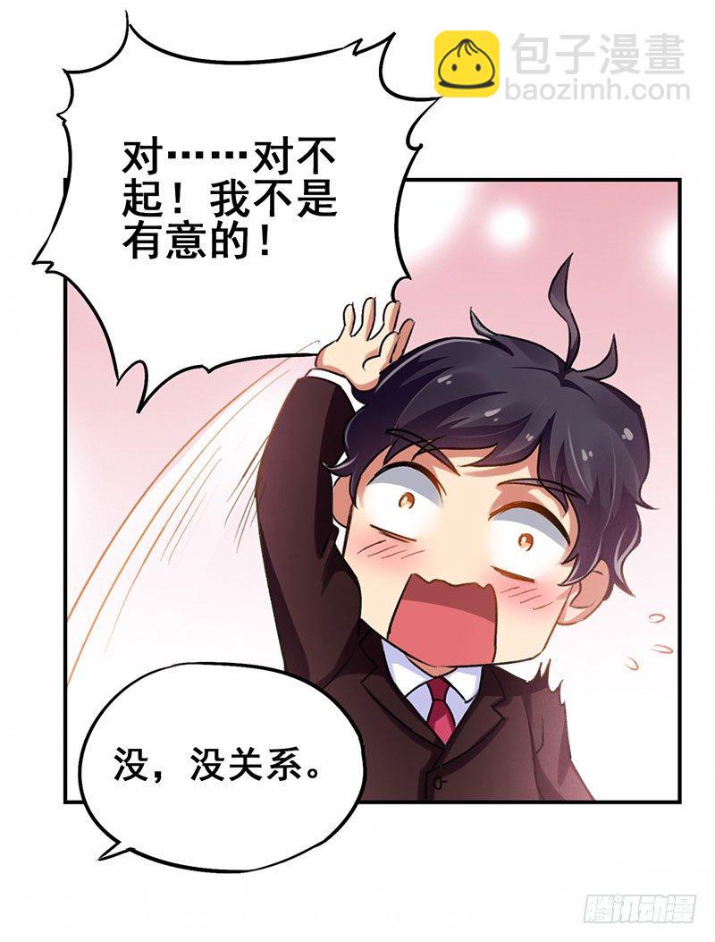 第17话 校花也来应聘-第18话