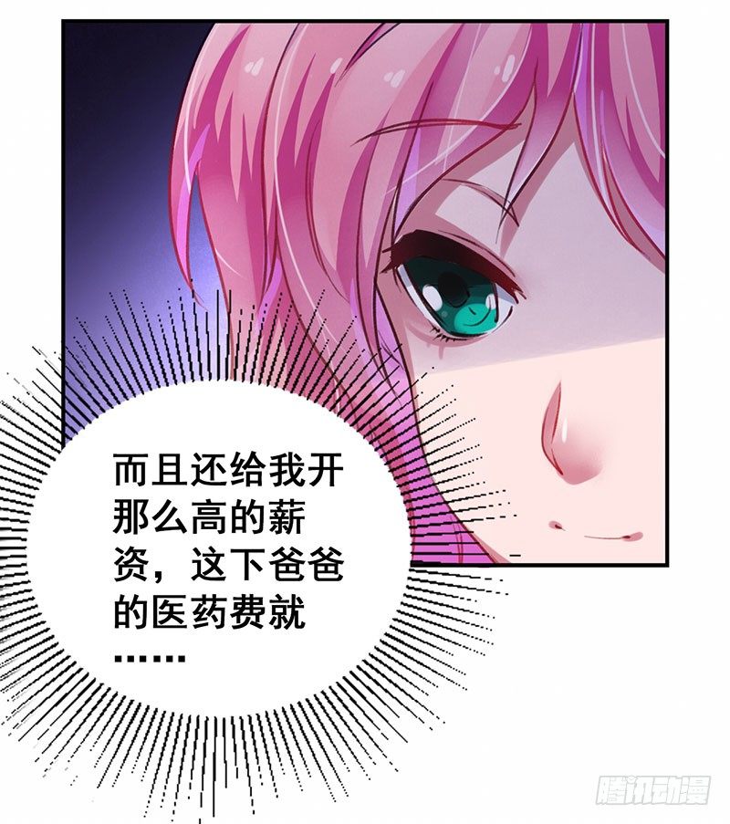 第17话 校花也来应聘-第18话