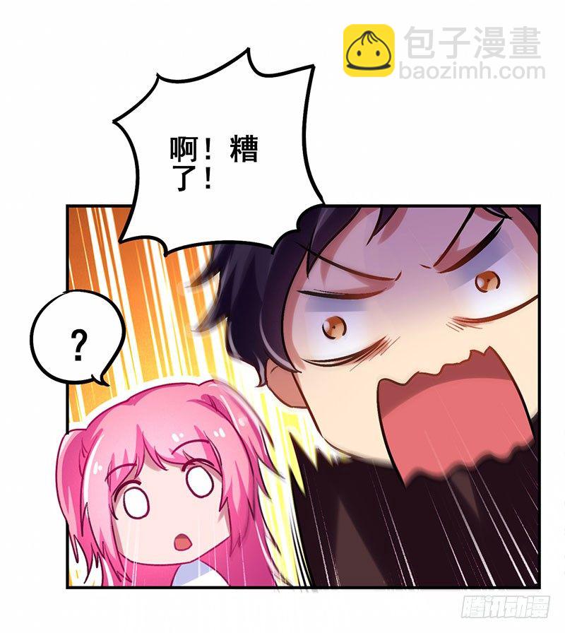 第17话 校花也来应聘-第18话
