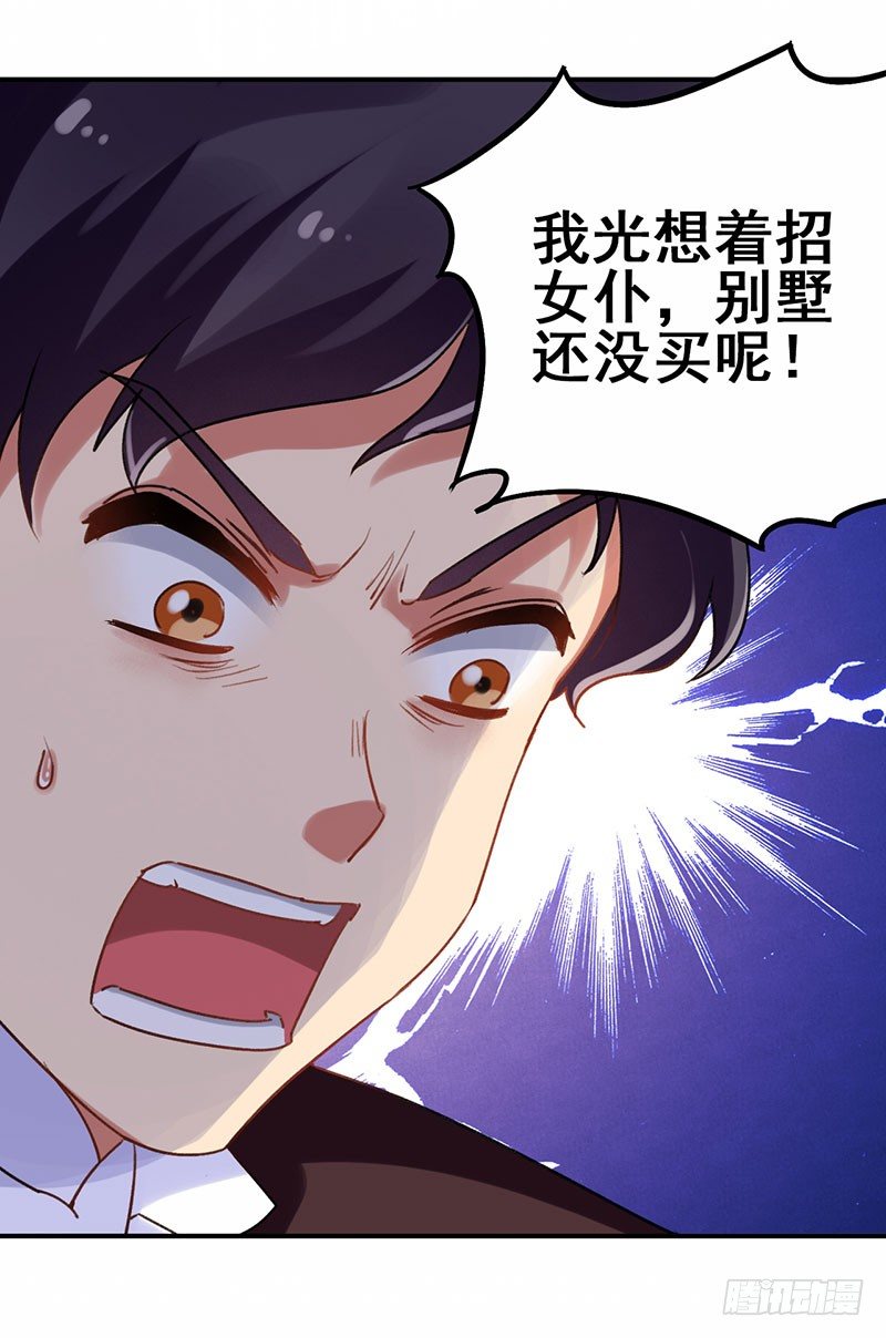 第17话 校花也来应聘-第18话