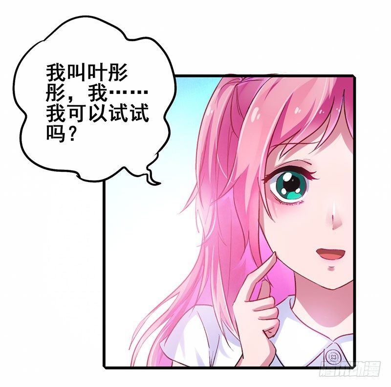 第17话 校花也来应聘-第18话