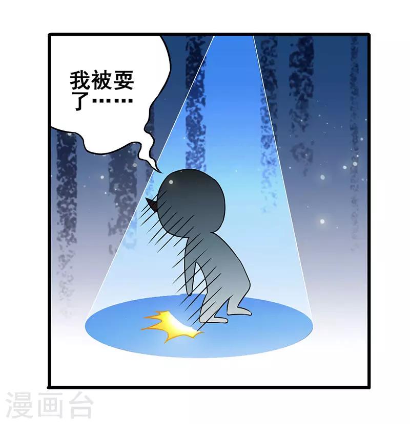 第19话 和我比败家？-第20话