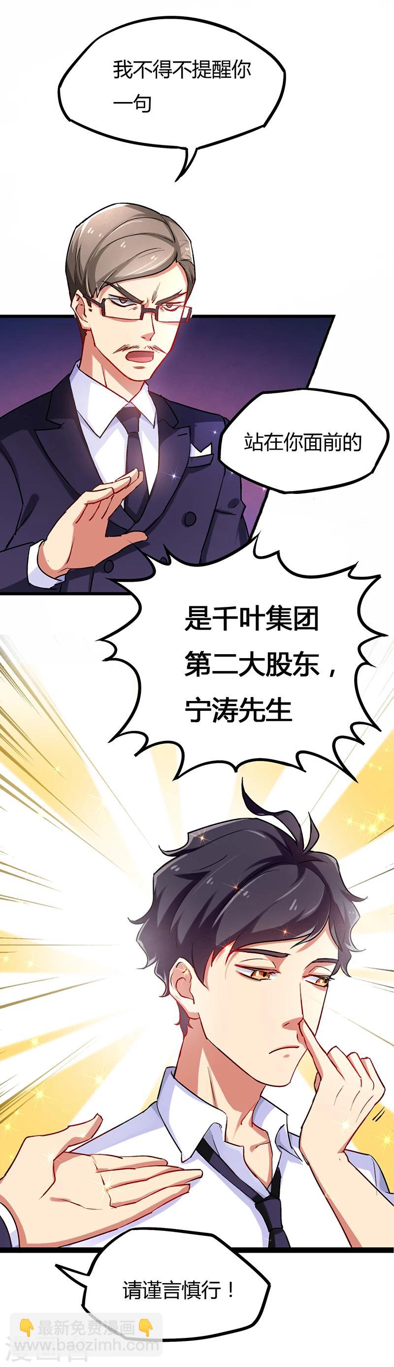 第3话 这感觉真的太爽了-第4话