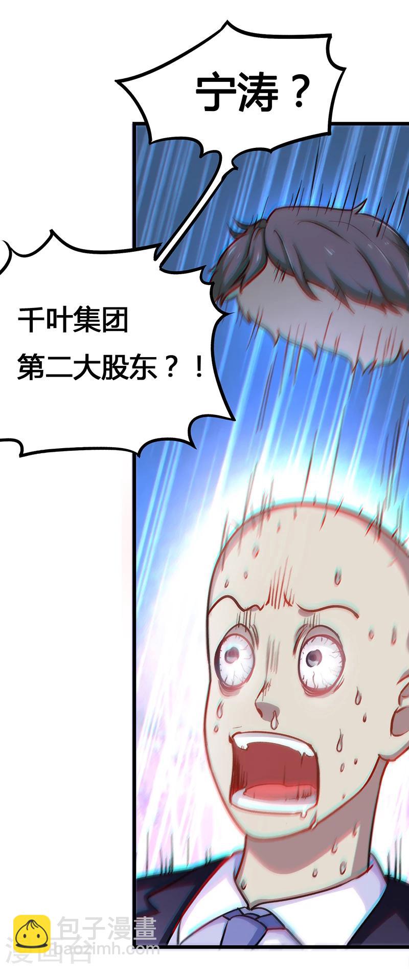 第3话 这感觉真的太爽了-第4话