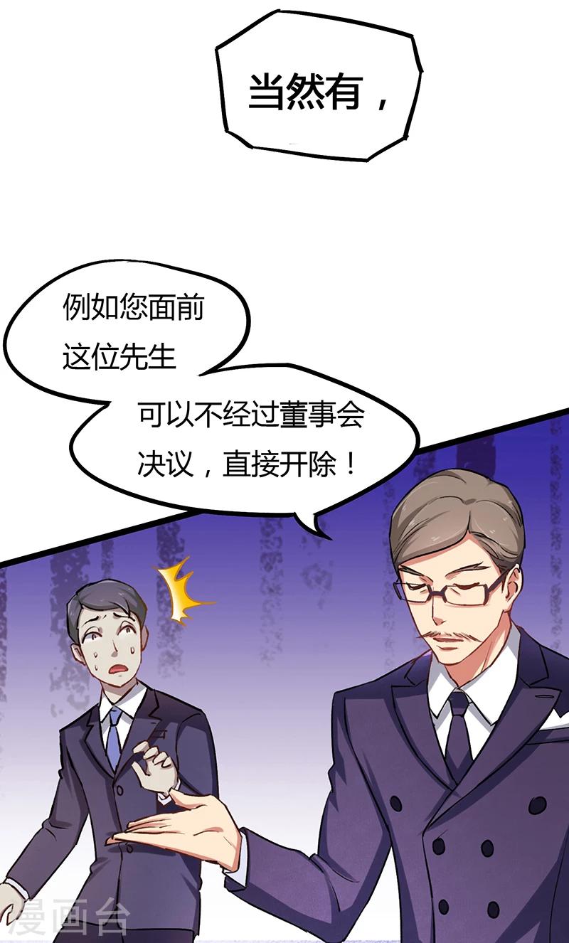 第3话 这感觉真的太爽了-第4话